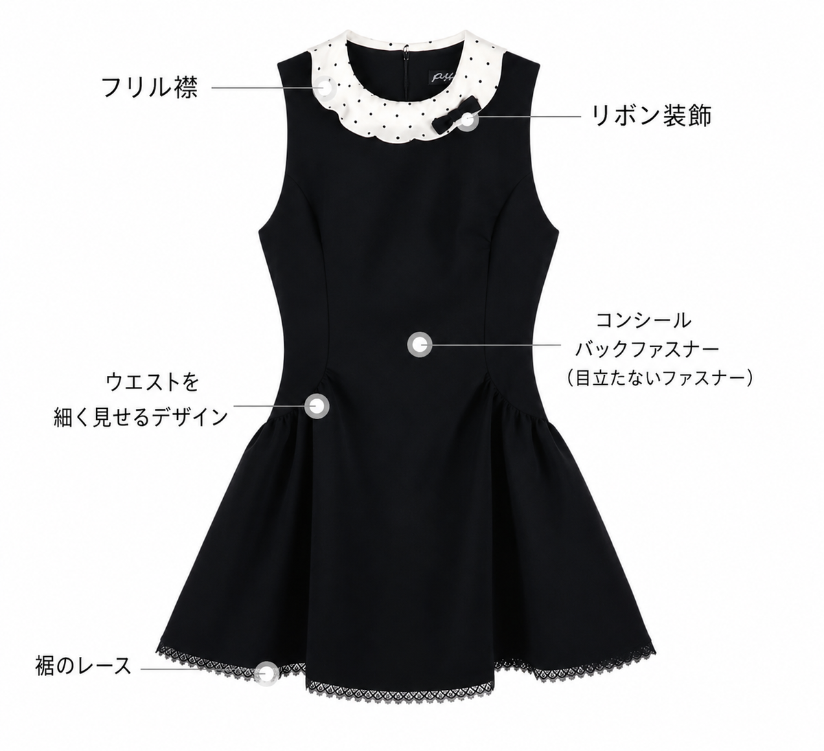 フレンチシック・ポルカドットミニワンピ