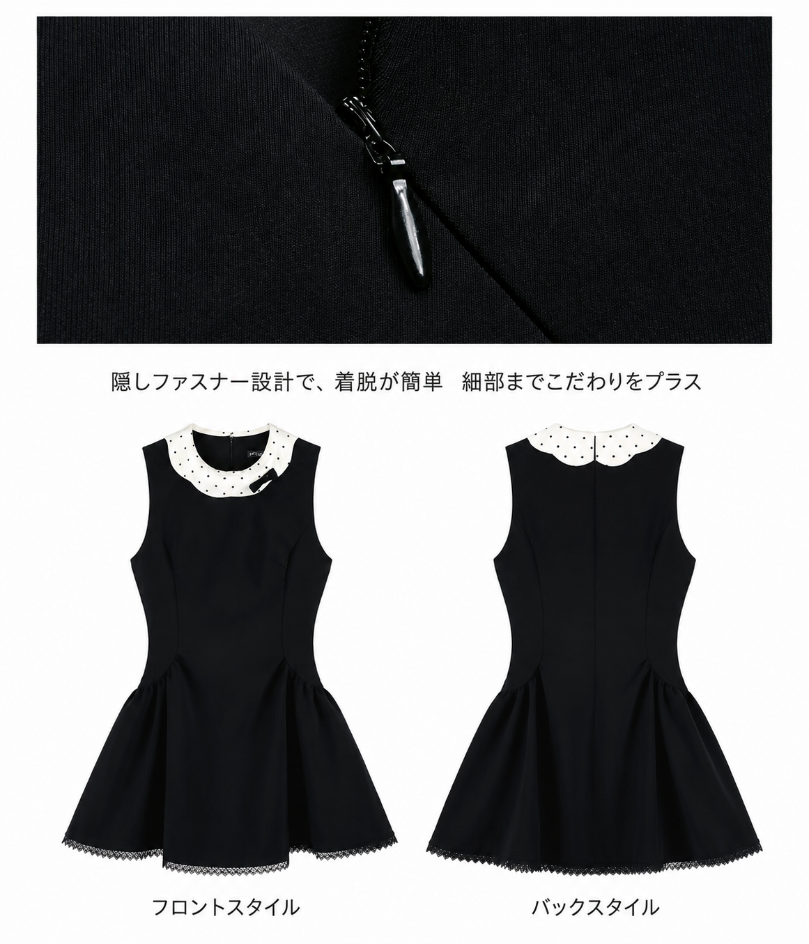 フレンチシック・ポルカドットミニワンピ