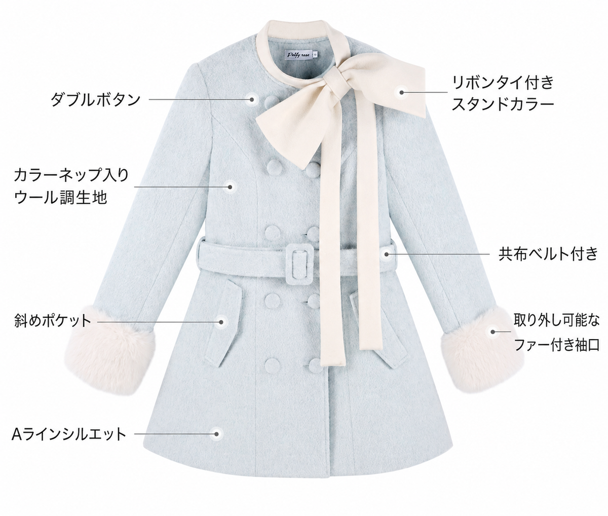 パウダーブルー・ノエルコート