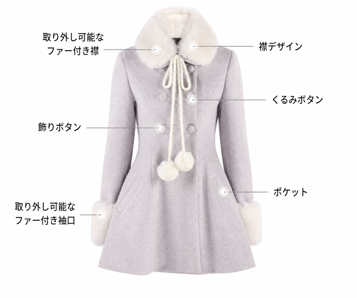 ペールパープル・ファーコンビコート