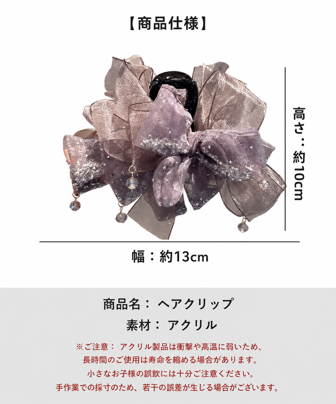 ダブルバタフライ リボンバンスクリップ