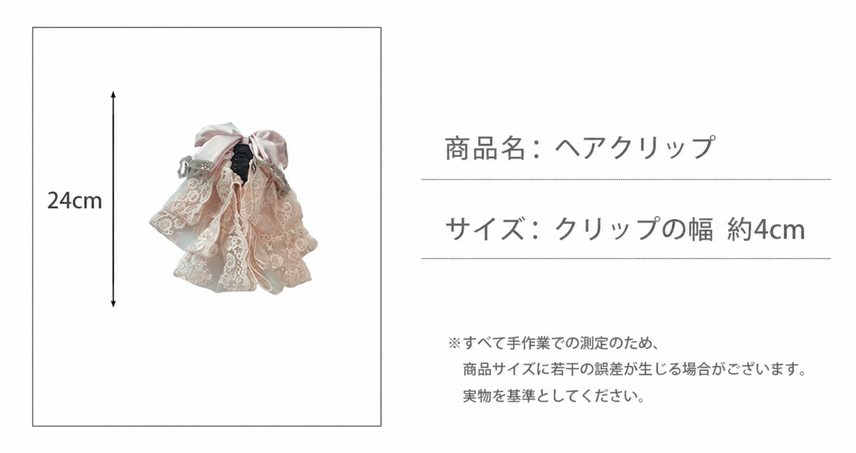 フレンチガーリー チュールレース ビッグリボン ヘアクリップ