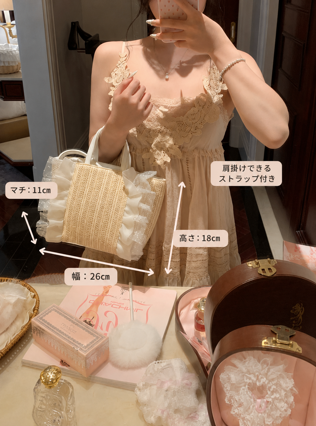 スイートガーリー チュールフリル ストローバッグ