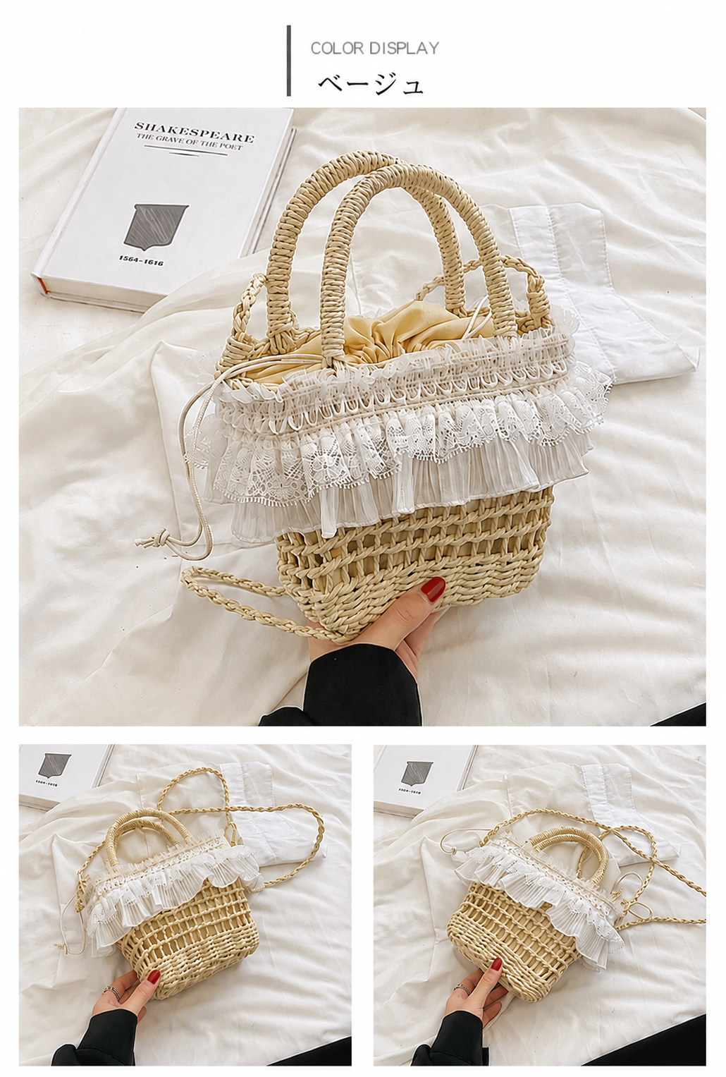 レースフリル ストローバケツバッグ 2WAY ショルダーバッグ